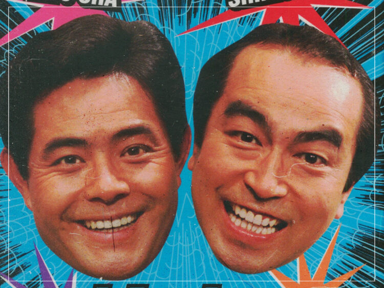 Kato-chan Ken-chan Gokigen TV - Japanese TV - TBS - 1986