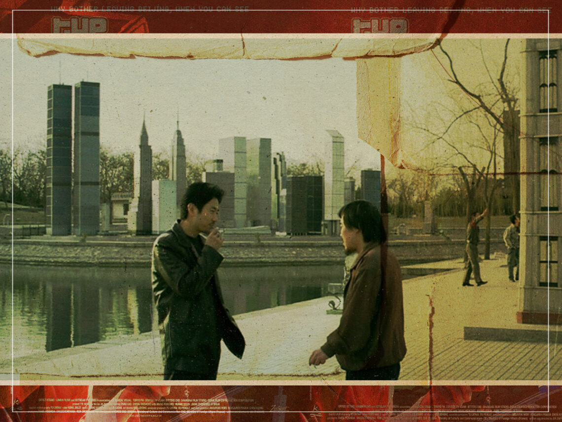 ‘The World’- Jia Zhangke’s critique of Chinese globalisation - 2004