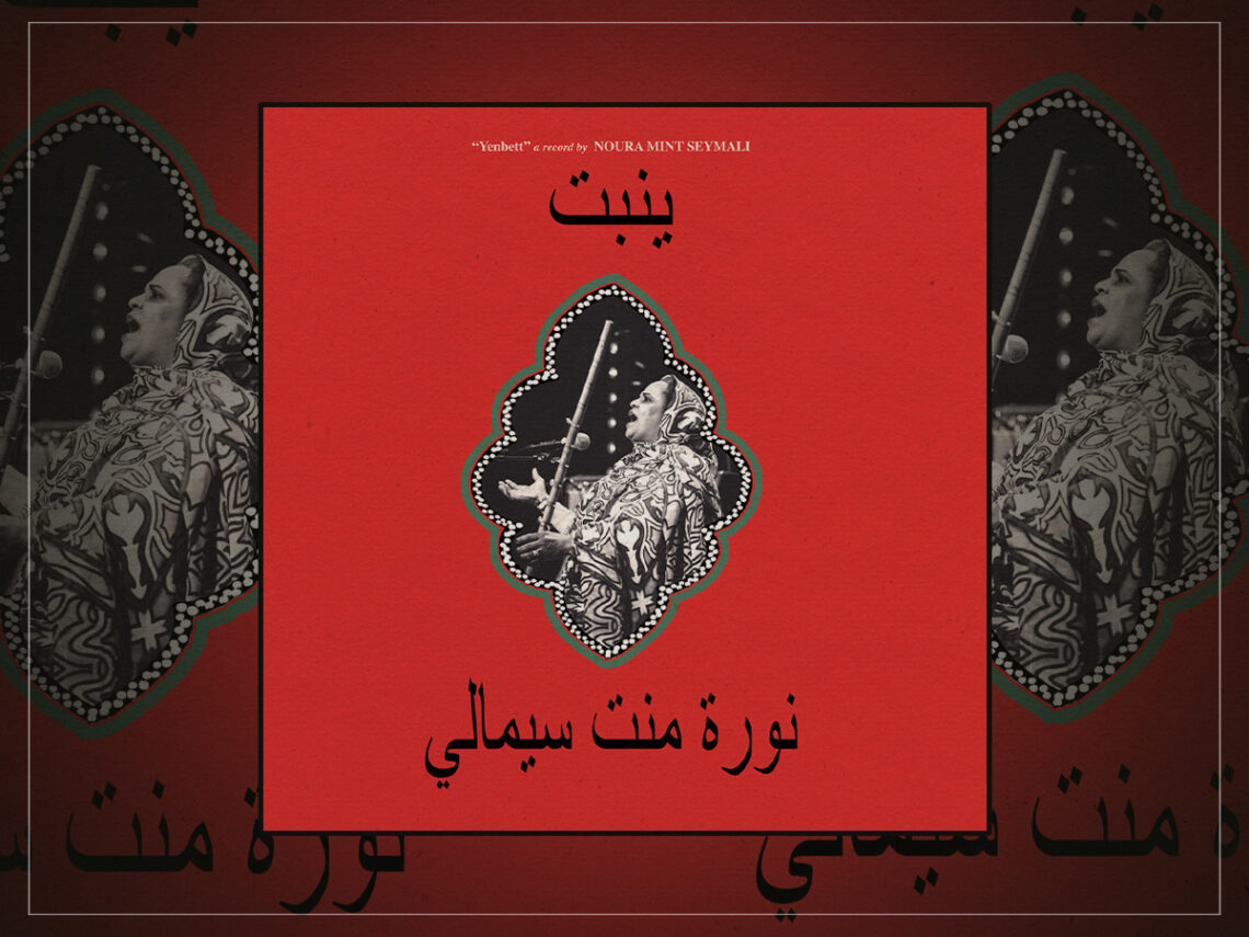 Noura Mint Seymali - Yenbett - 2025