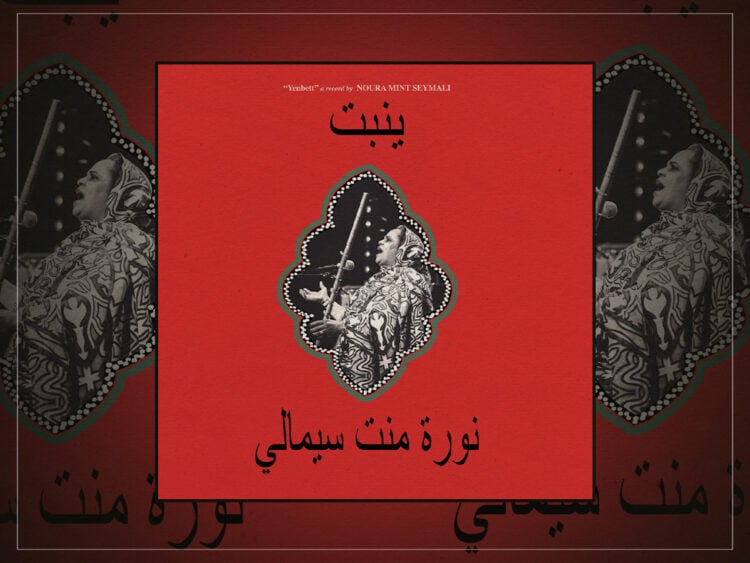 Noura Mint Seymali - Yenbett - 2025
