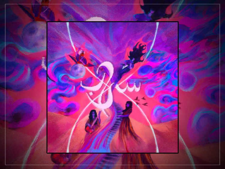 Seera - Sarab - 2026