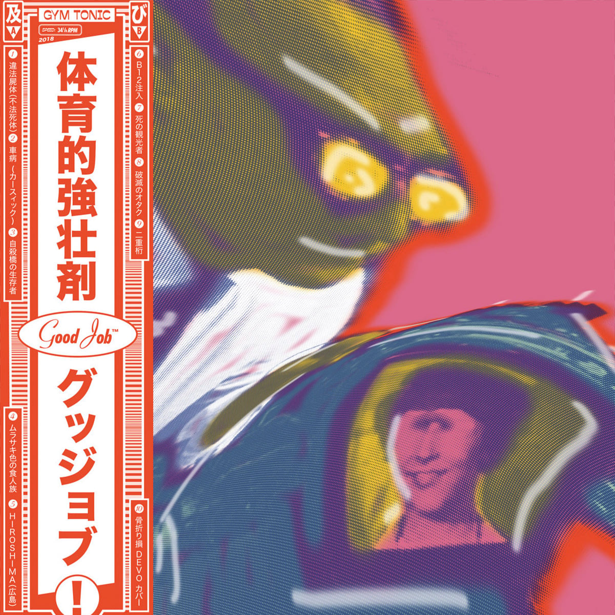 Gym Tonic – ‘Purple People Eaters’ - 2019
