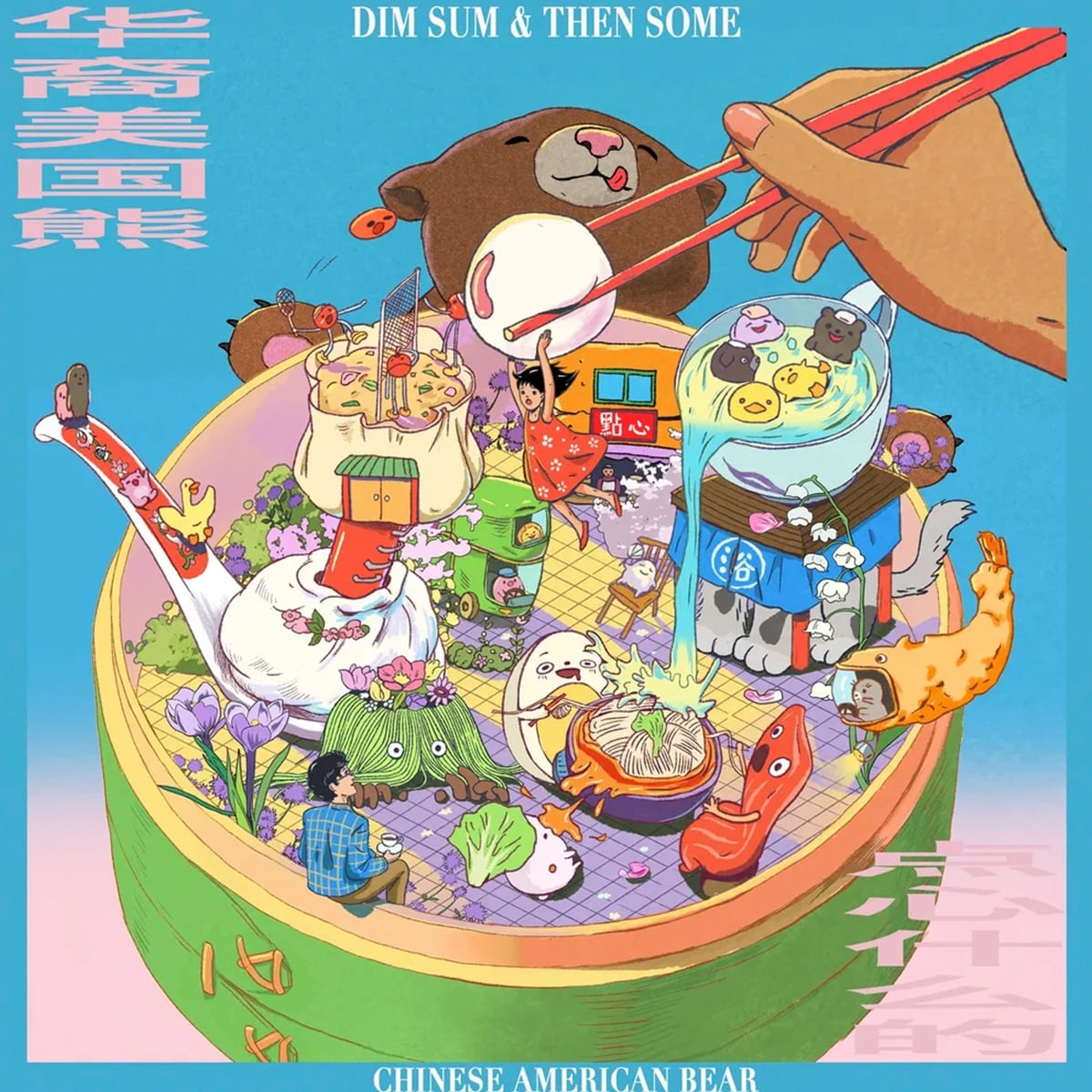 Chinese American Bear - Forever Lover (永远的爱人) - 2026